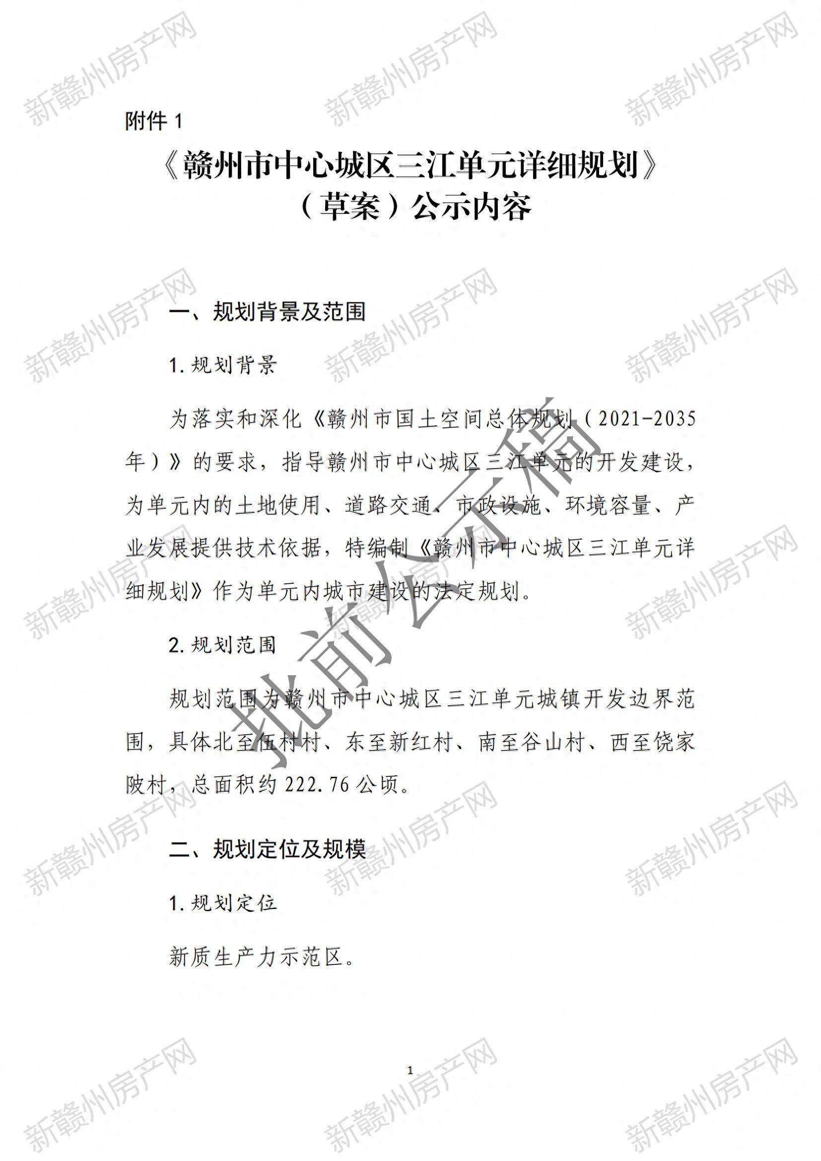 刚刚公示赣州这里马上大开发建桥修路又要影响一批人