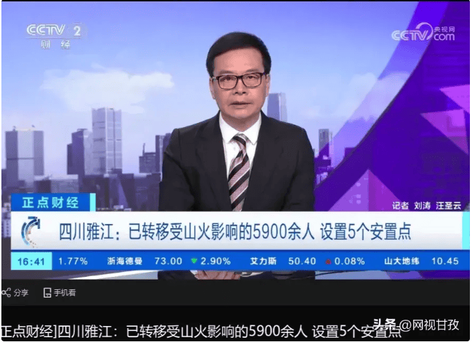 官方回应_群众_甘孜_张琦