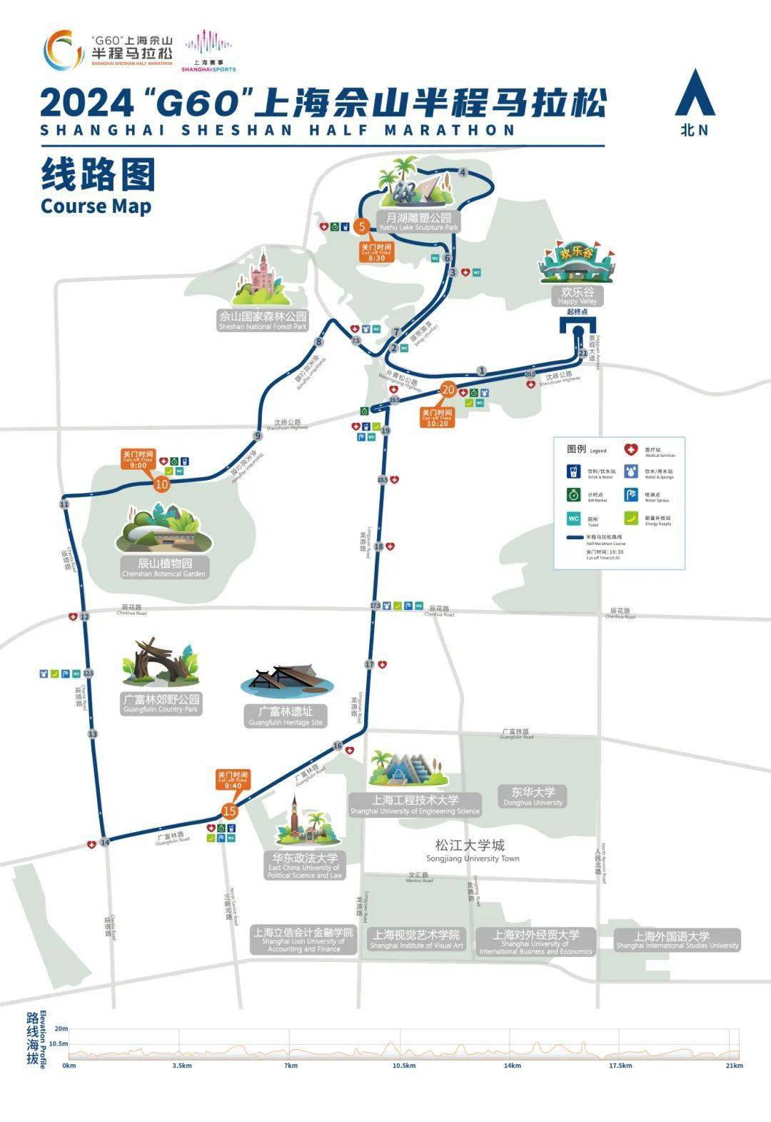 玩转佘山倒计时两天2024g60上海佘山半程马拉松报名即将截止