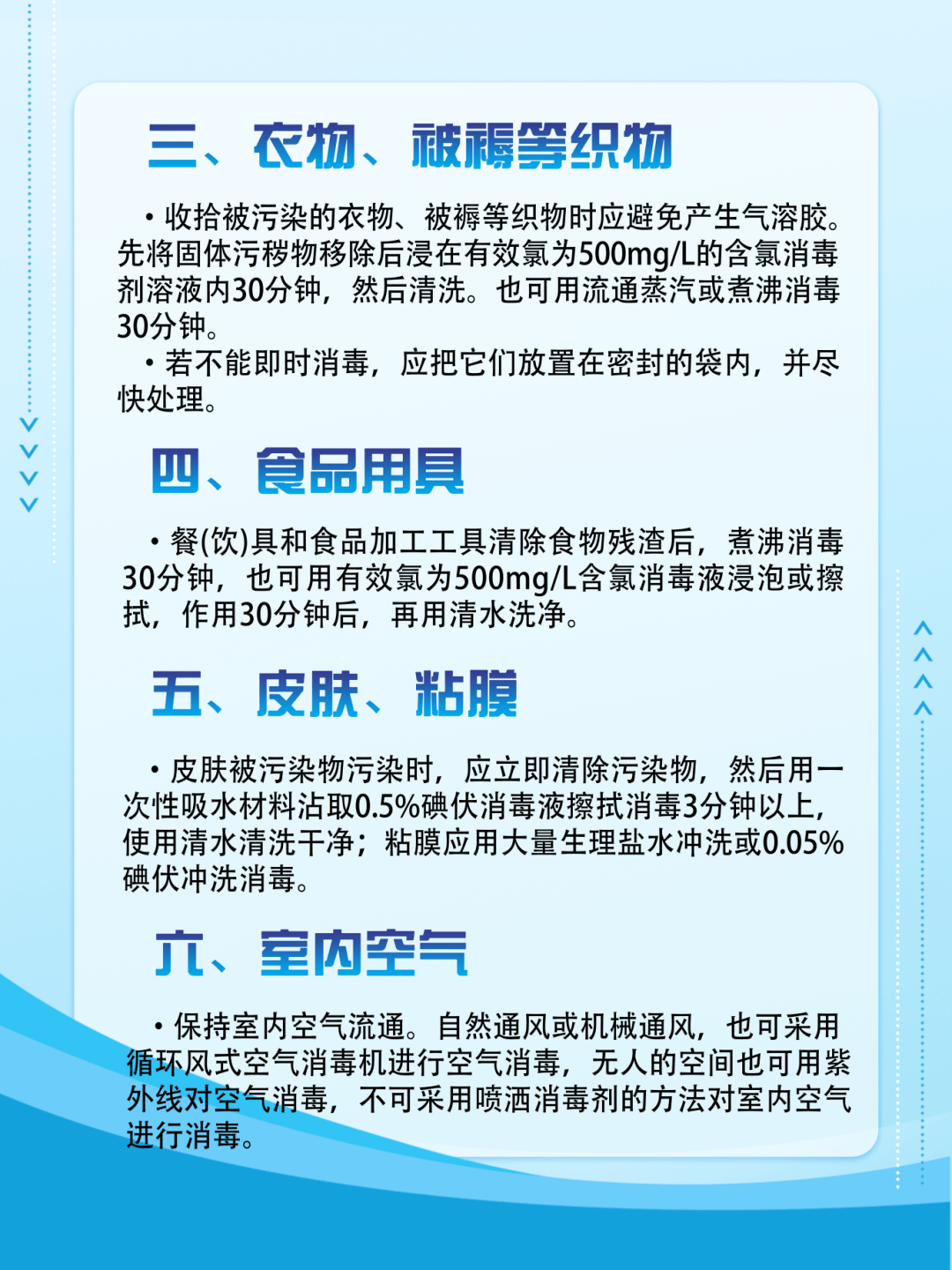 春季传染病防控知识:诺如病毒感染