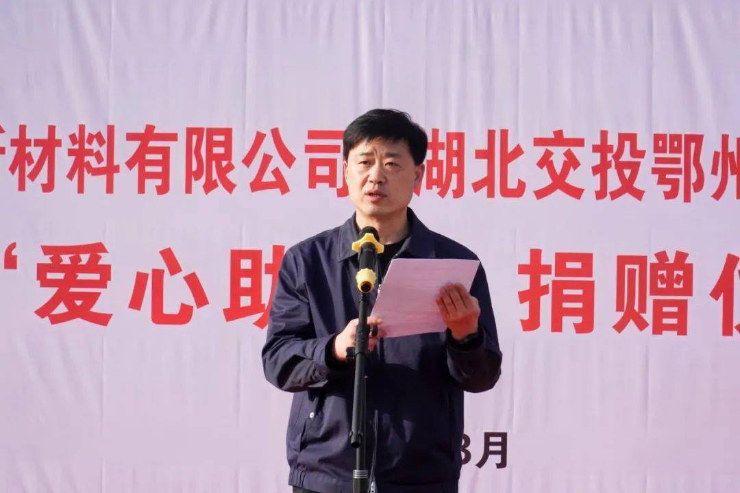 小善积大爱鄂州市希望工程爱心助学捐赠仪式顺利举行