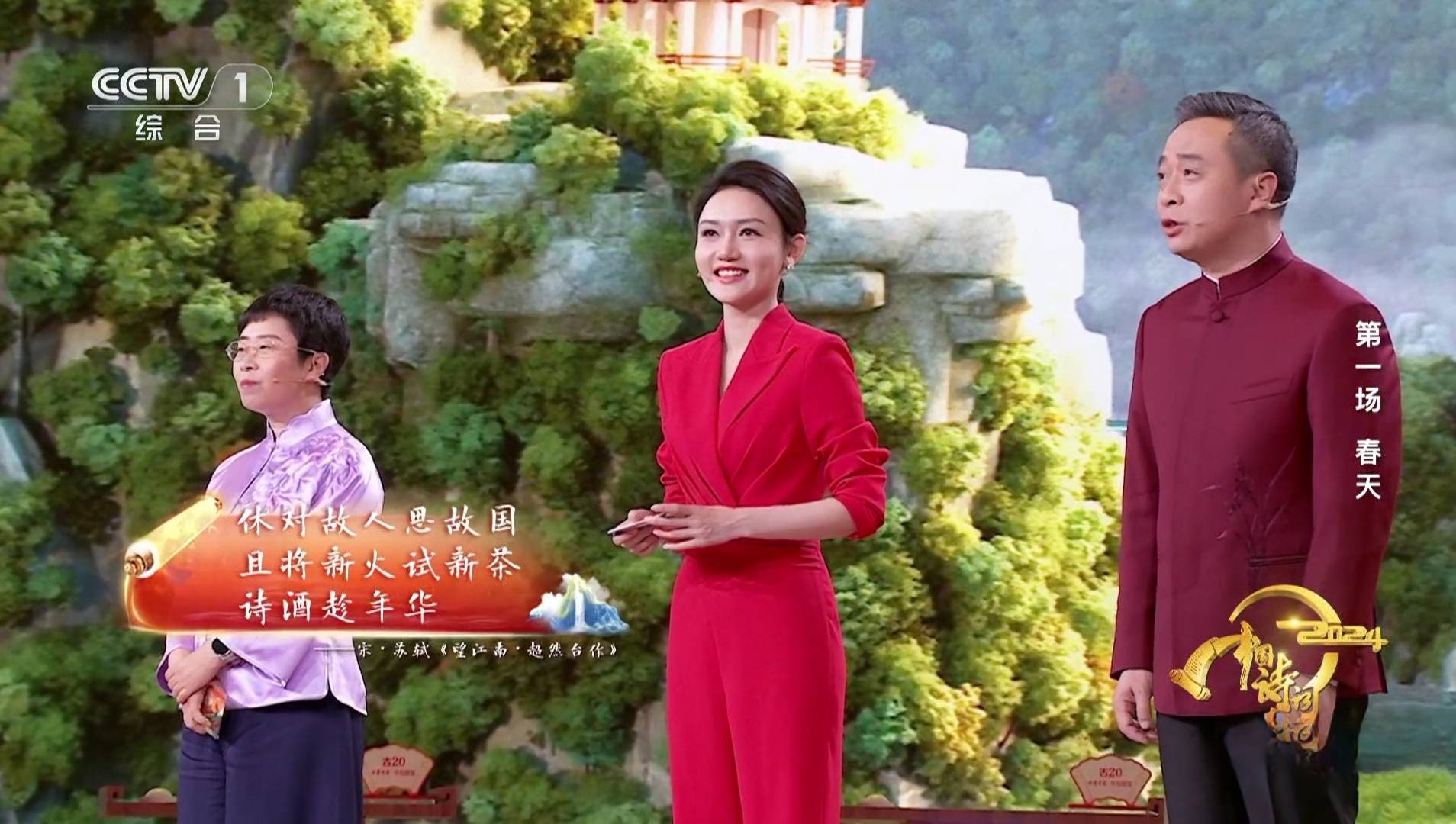 原创2024中国诗词大会调档对于观众是利好对于龙洋压力更大了