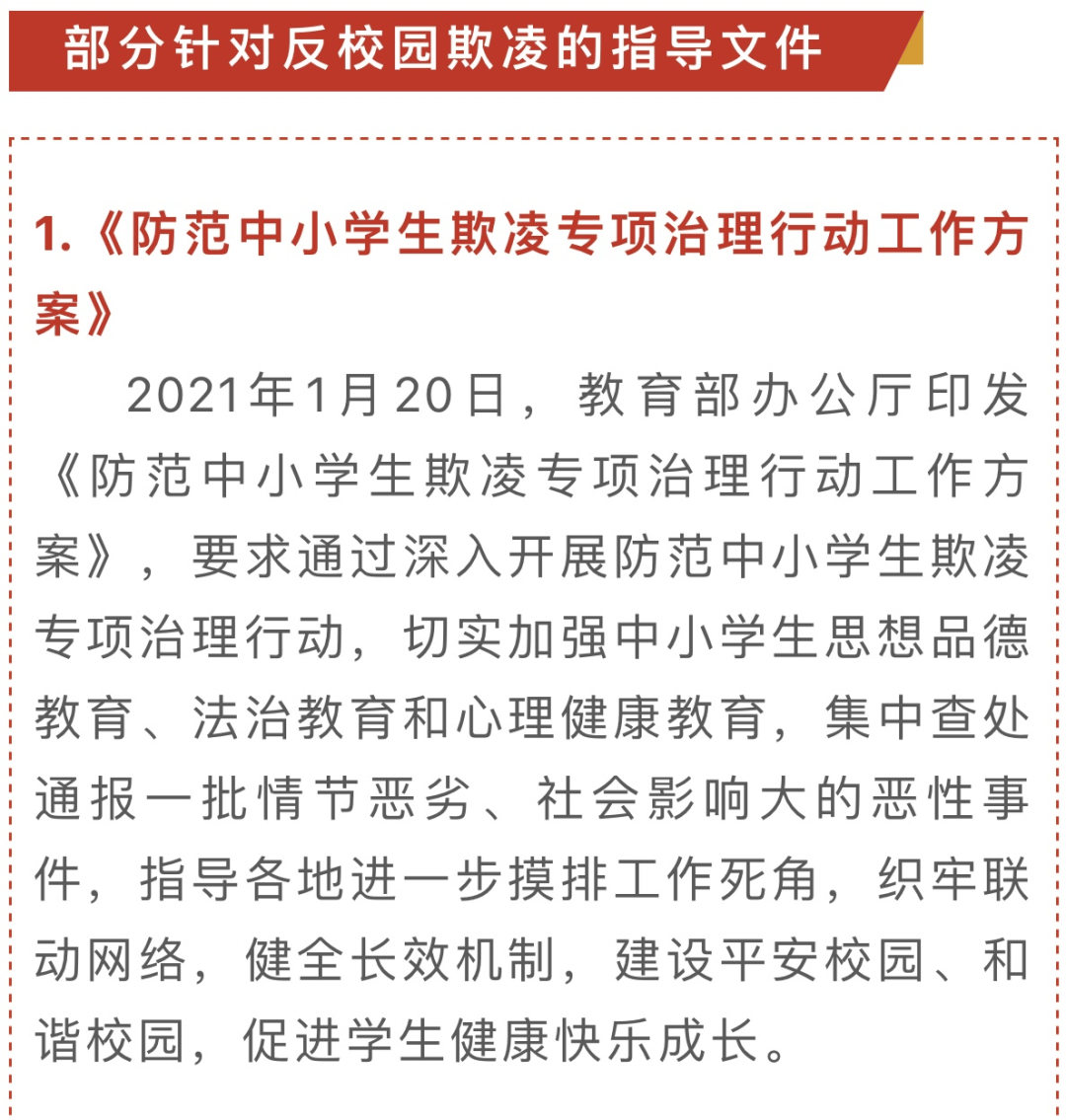 霞浦八中校园欺凌2021图片