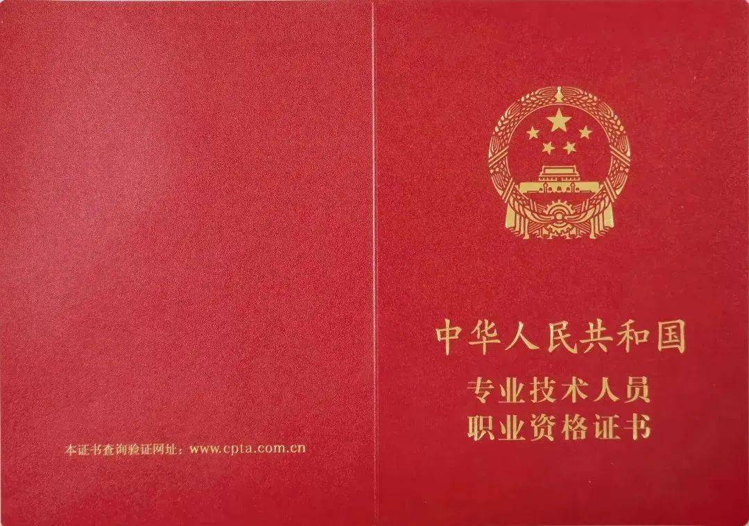 考证攻略想考专业技术人员职业资格证书收好这份攻略