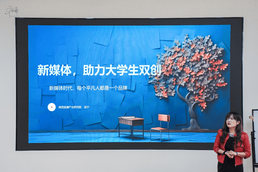 职业大讲堂新媒体助力大学生创新创业