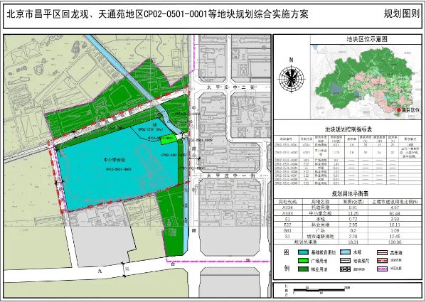 东至县规划图图片
