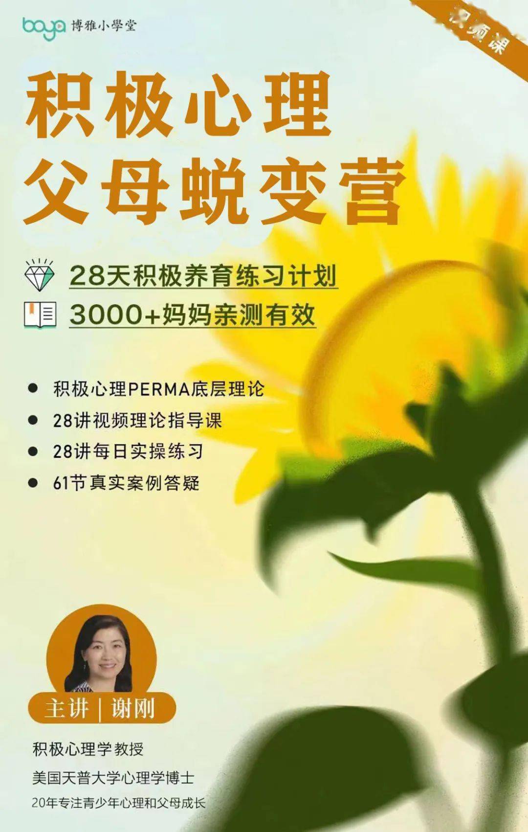 可等到威廉两岁半时入幼儿园,这一切都变了.