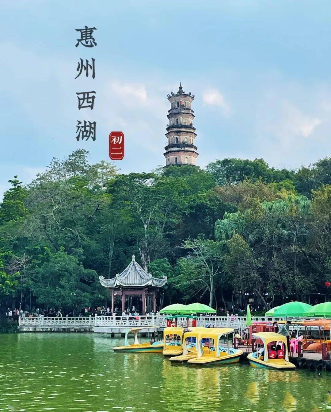 惠州红花湖景点介绍图片