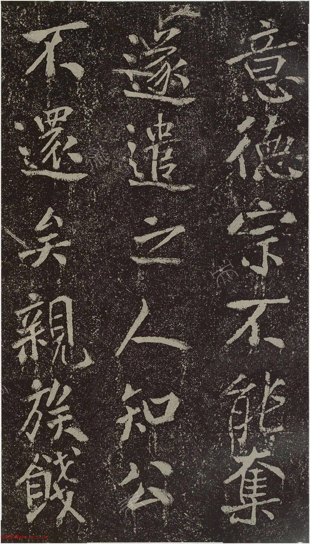 米芾书法石刻颜真卿新庙碑阴记