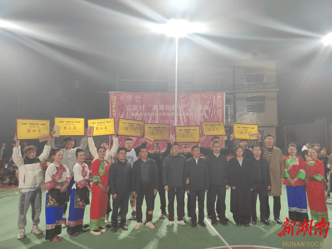 湘西州开展"湘商回归杯"暨铸牢中华民族共同体意识系列活动_花垣县