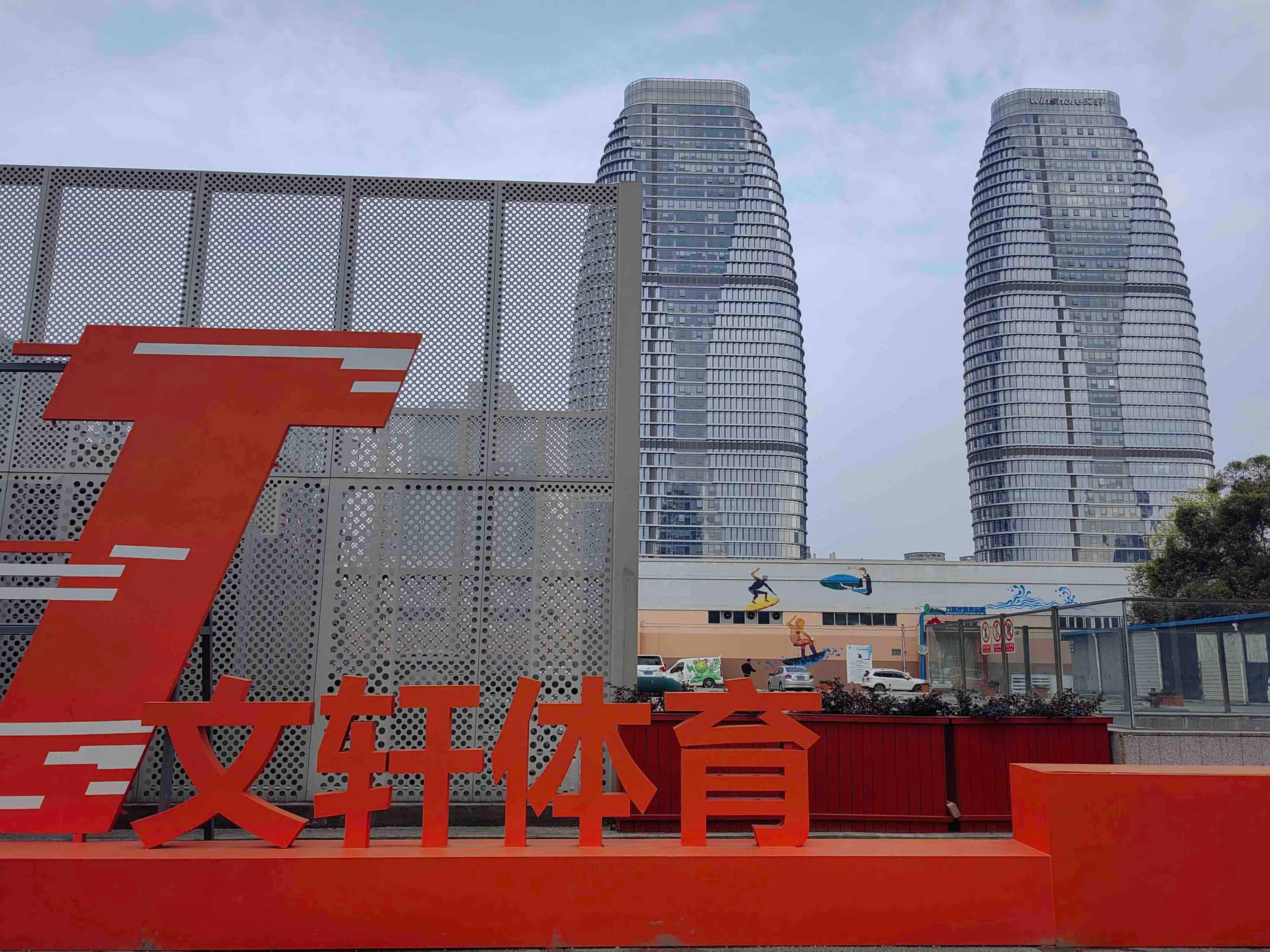 文轩体育文化中心近年来营业收入和利润均实现了每年递增,目前正在