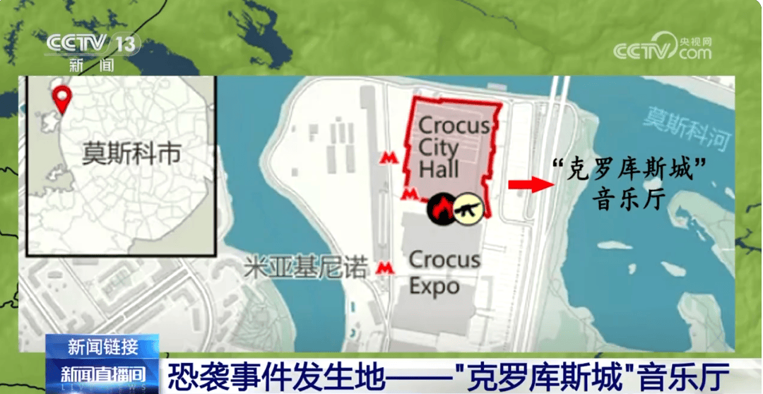 已致93人遇难11人被捕俄遭恐袭嫌犯开枪画面曝光