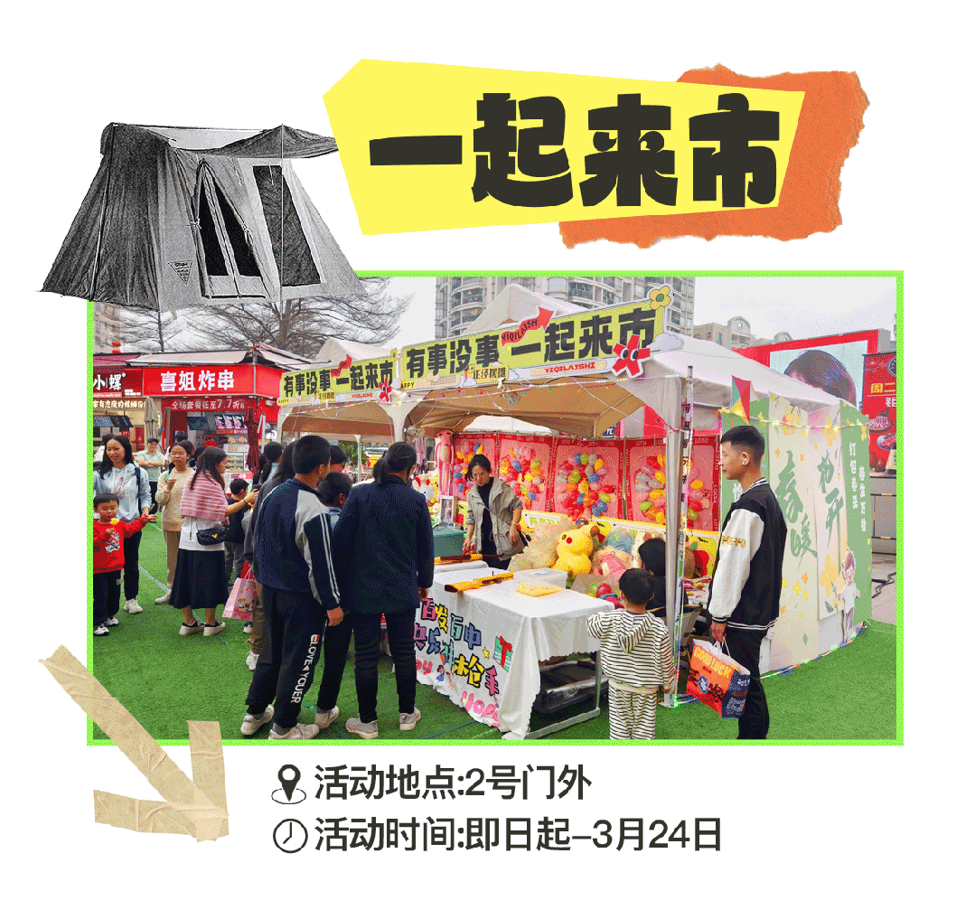 嘉洲广场徒步运动装6折起回嘉hi玩解锁新乐趣