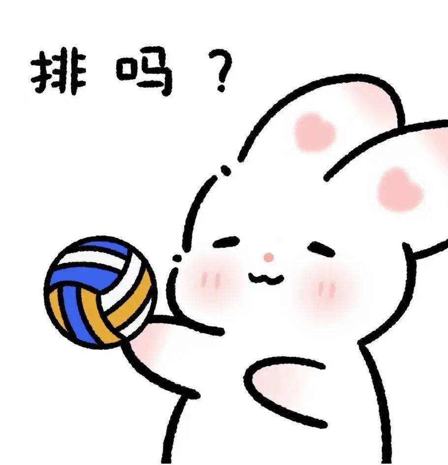 除了赏花冬去春来,万物复苏烈火青春 友谊长存欢乐气排球volleyball