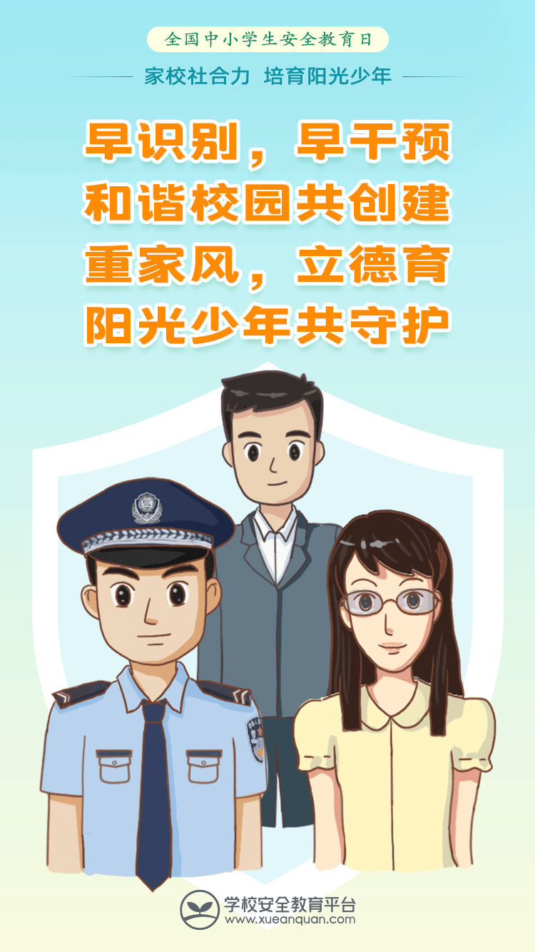 护苗行动人人有责图片