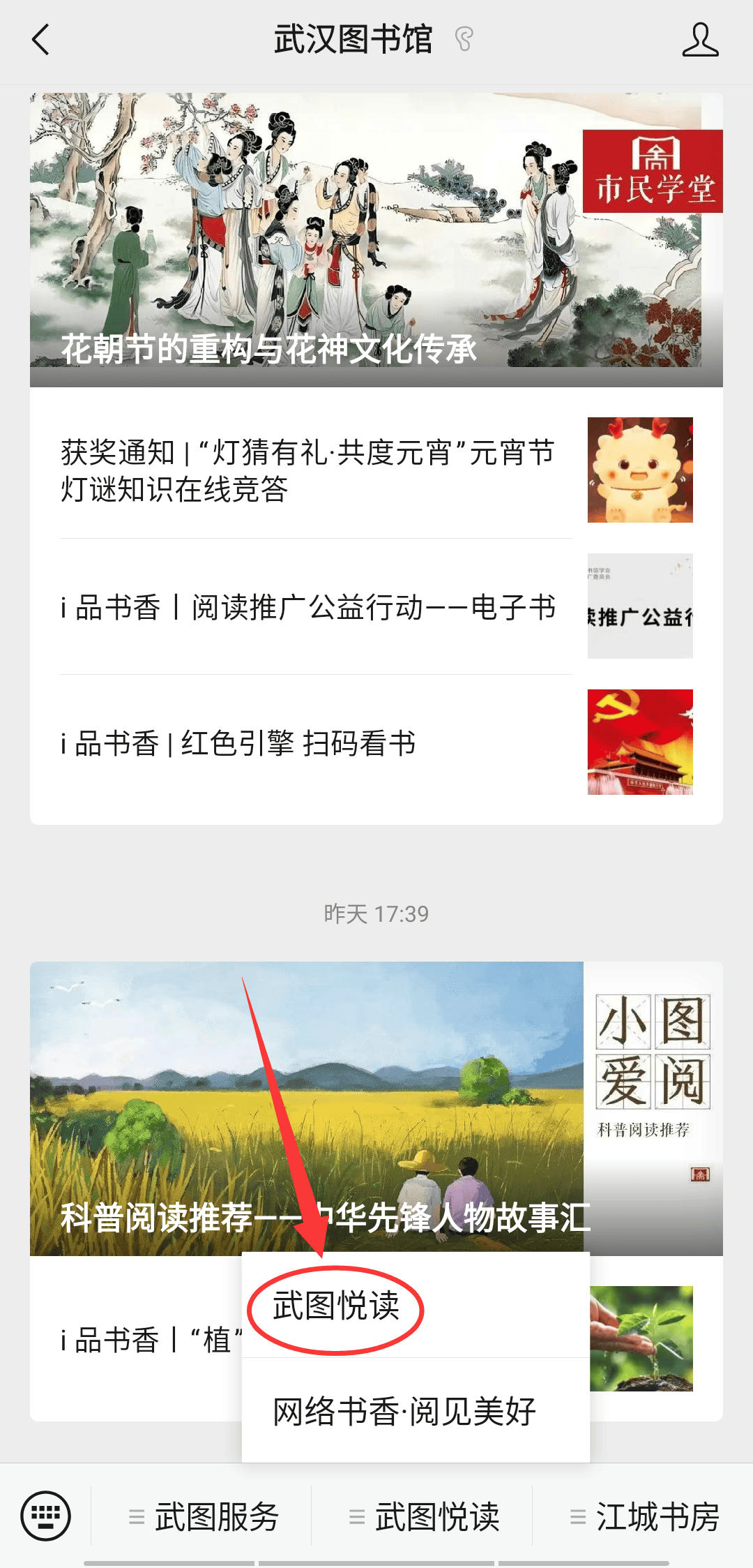 i品书香相约花朝一键解锁春日浪漫
