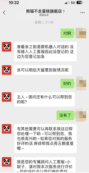 不少网友在群里问"还能下单吗""有人工客服不""刚充值,怎么办?".
