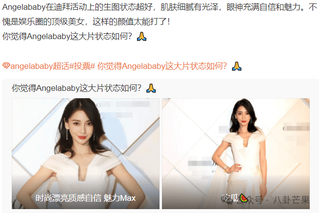 angelababy急着复出又翻车了