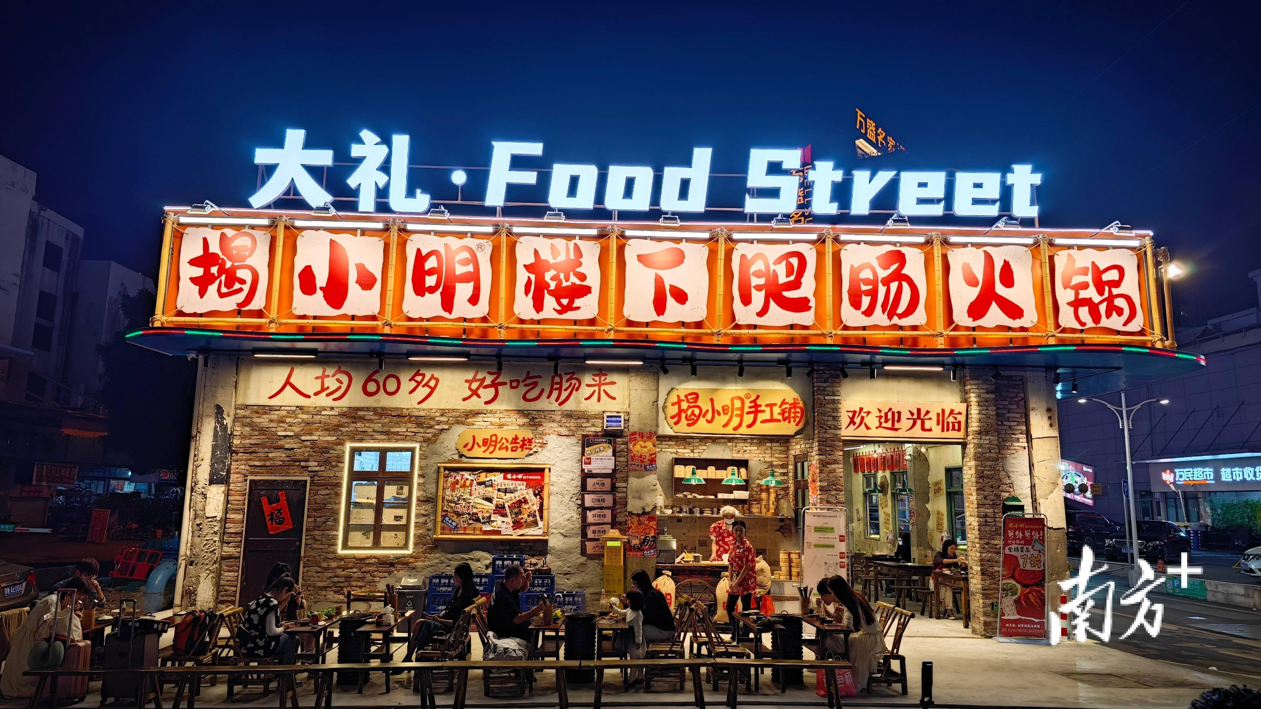 3个月增15家店,顺德餐饮品牌"卷"出圈 | 一线走访_张晴_肥肠_东灶