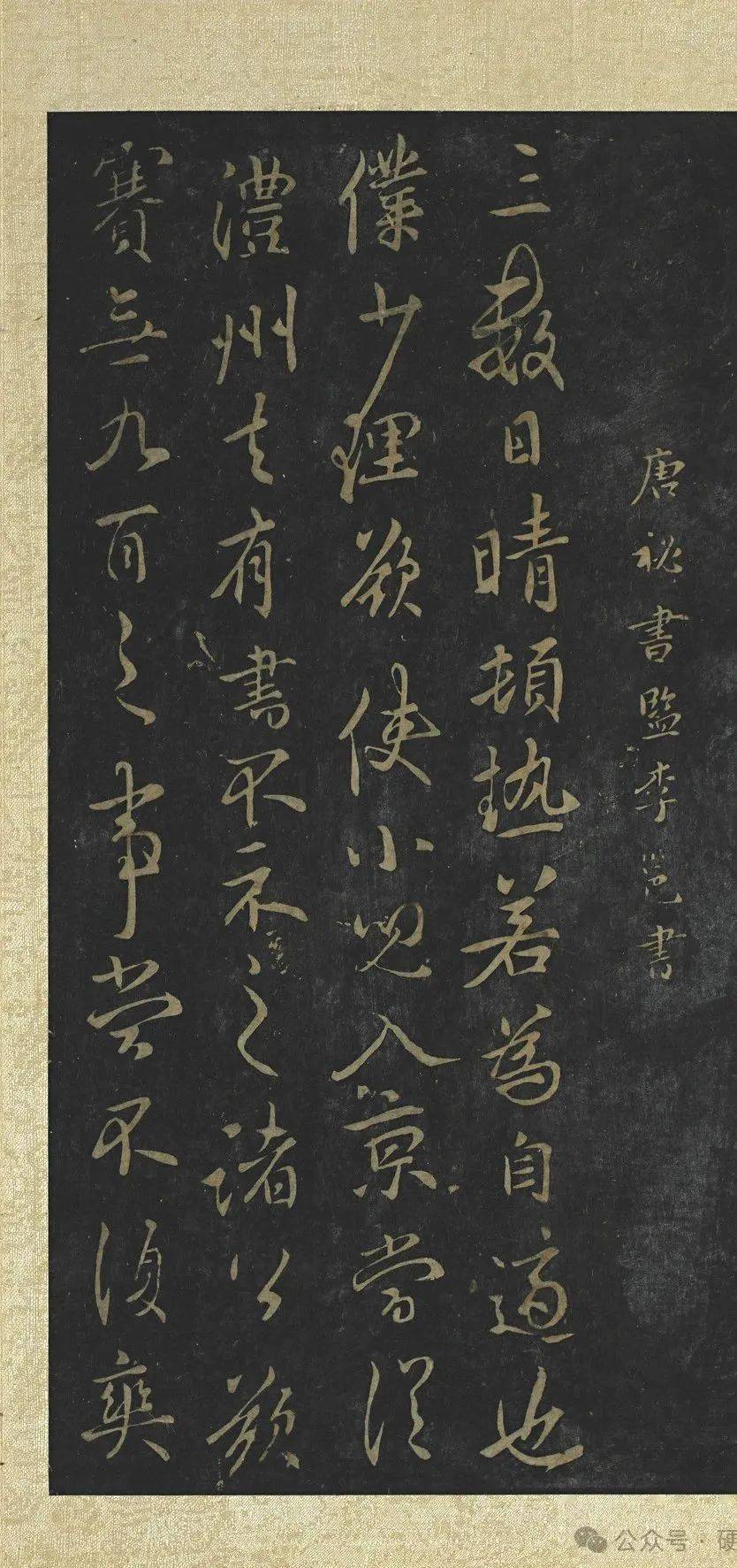 法帖拓本 《大观帖》04卷 精校释文 收藏学习!