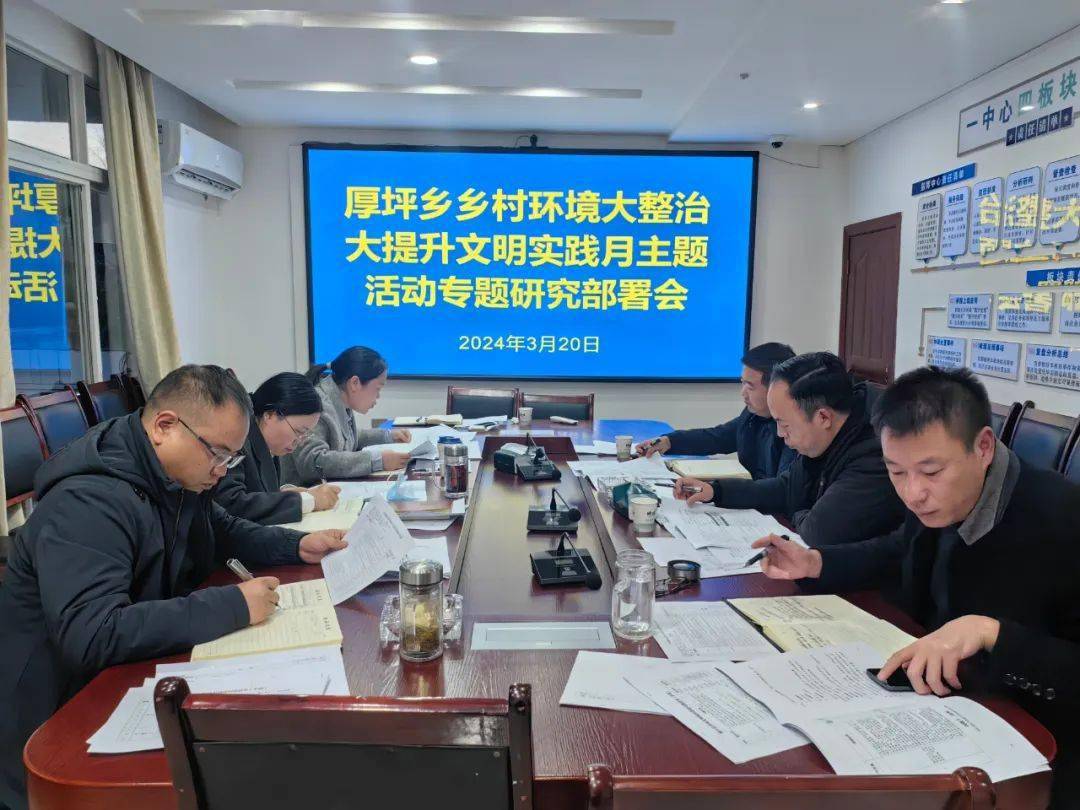 城口县乡镇街道一把手这周在干啥第114期