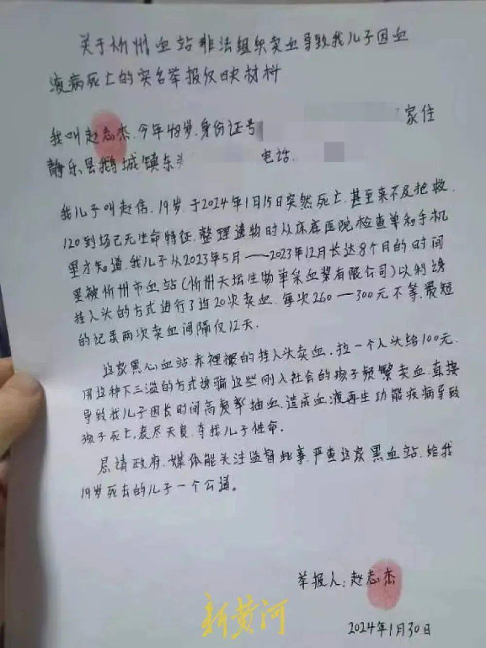 曾被连续抽血16次,父亲发现床垫下的秘密后,震惊了…_赵伟_血浆_儿子