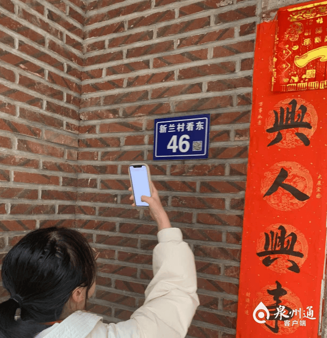 全省首创泉州人的门牌将增加新功能