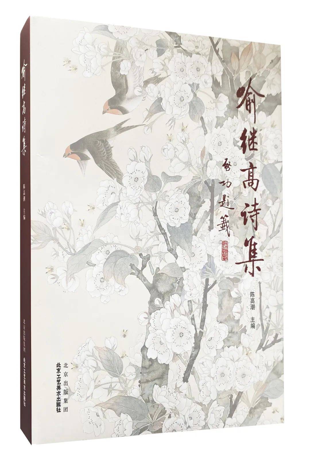 每周新书新作丨读书不觉已春深_北京市_喻继高_家务