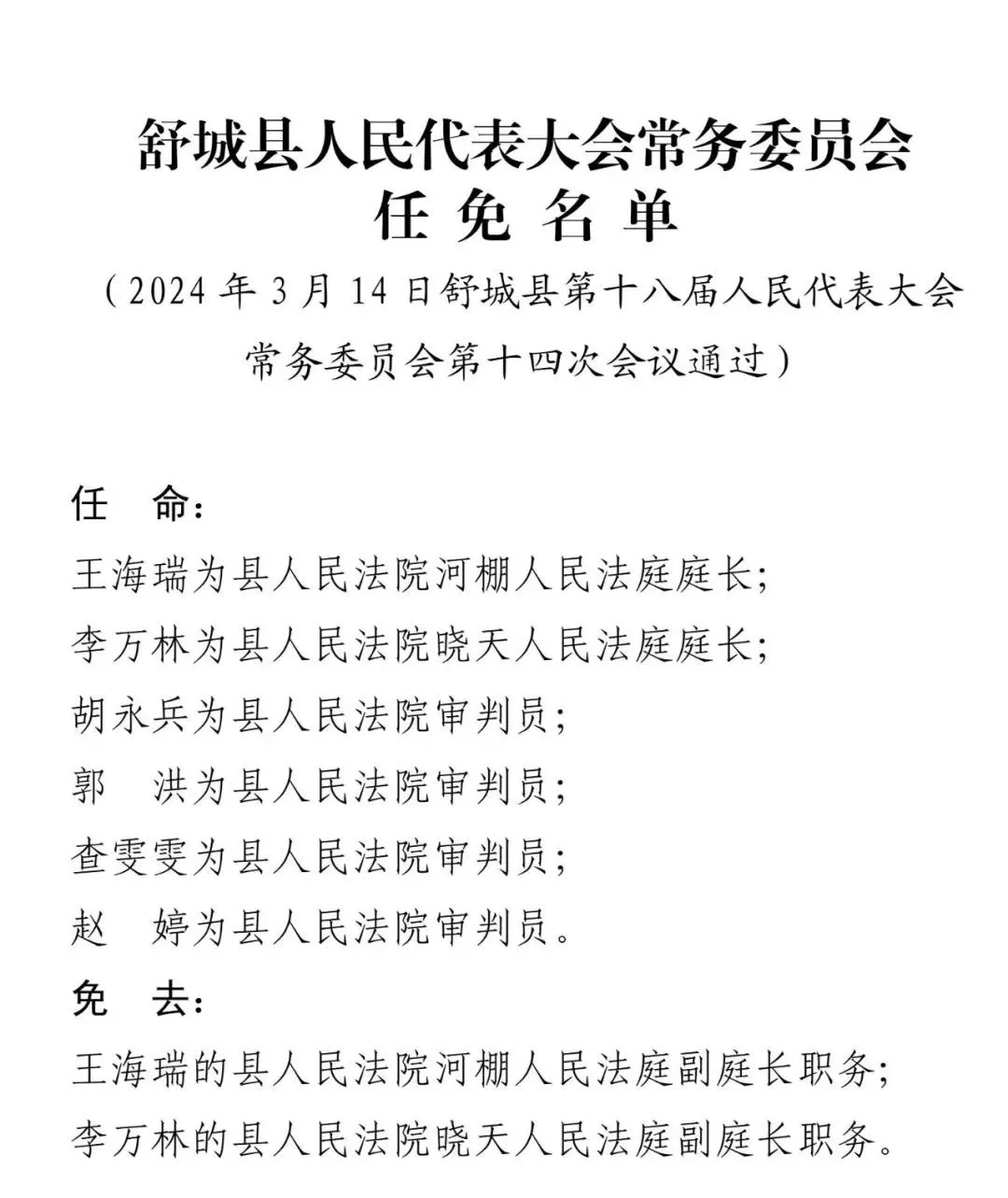 历任铜鼓县委书记名单图片