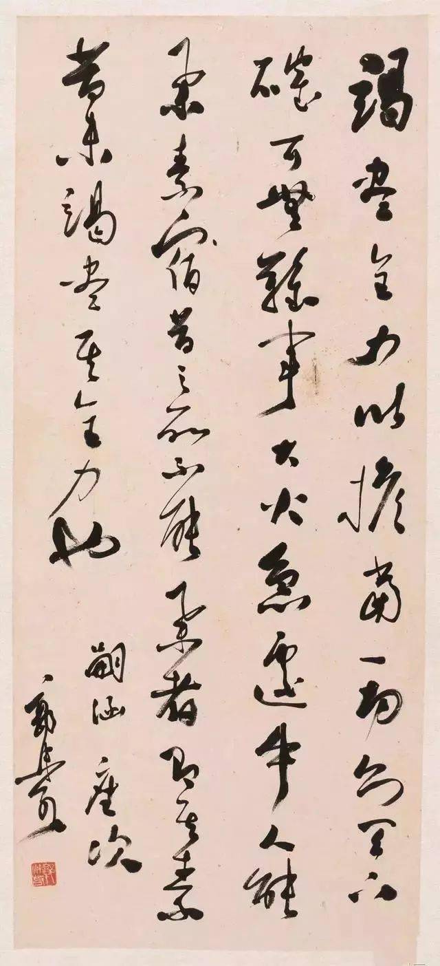 康生书法