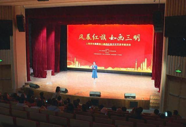 这场红色故事宣讲活动走进静安→_三明_上海_合作