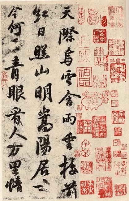 苏轼这幅字写尽颜体风骨