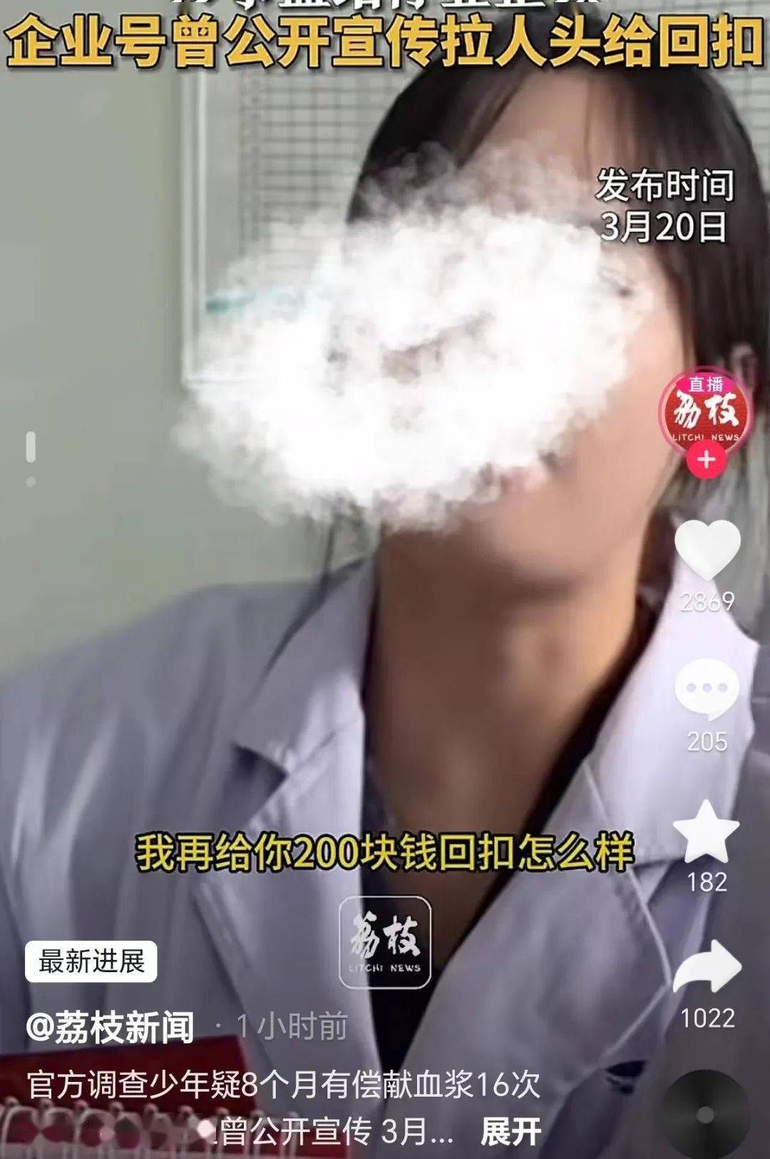 "忻州血浆站,这两天过新年搞活动.