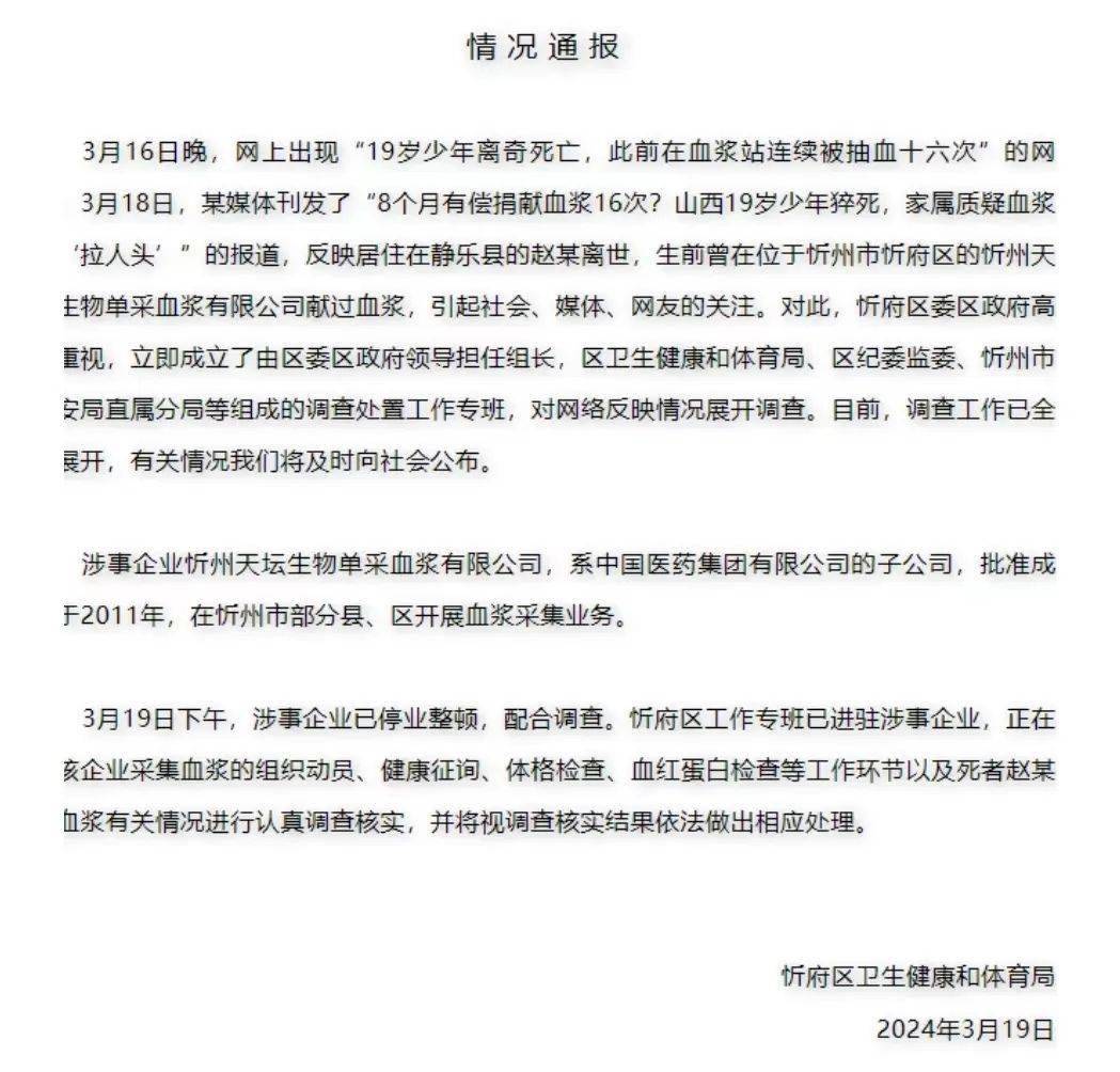 曾被连续抽血16次,父亲发现床垫下的秘密后,震惊了…_赵伟_血浆_儿子