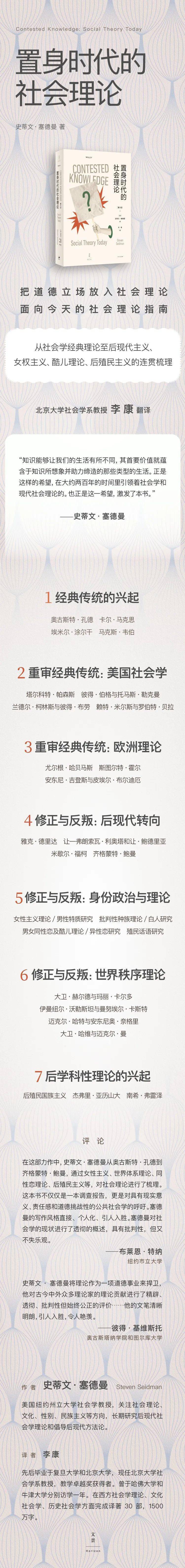 上野千鹤子说：她的登场，震撼了20世纪的女性主义