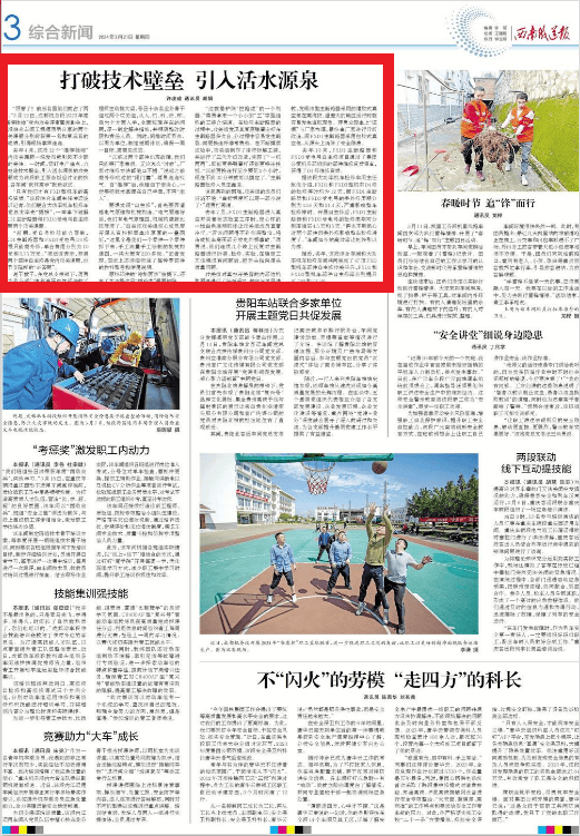 蒋勇_断路器_检修