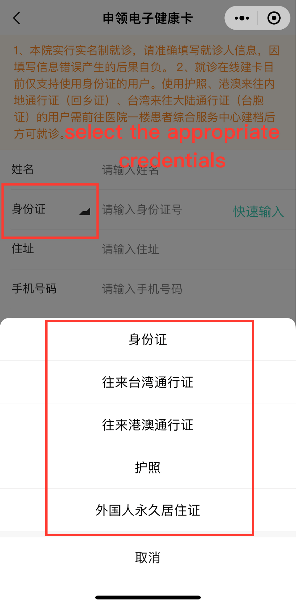 预约挂号健康卡是什么(预约挂号健康卡号是什么)