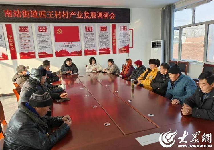 汶上县南站街道第一书记工作队四步工作法迈出驻村帮扶新步伐