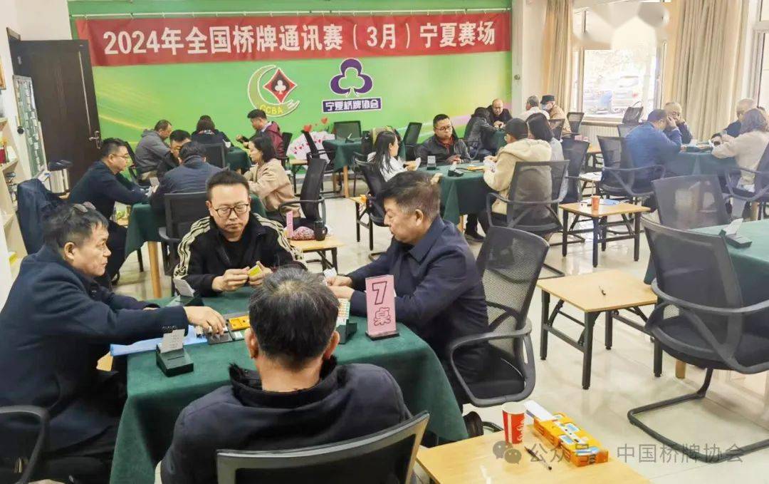 3月24日下午,由国家体育总局棋牌运动管理中心,中国桥牌协会主办的