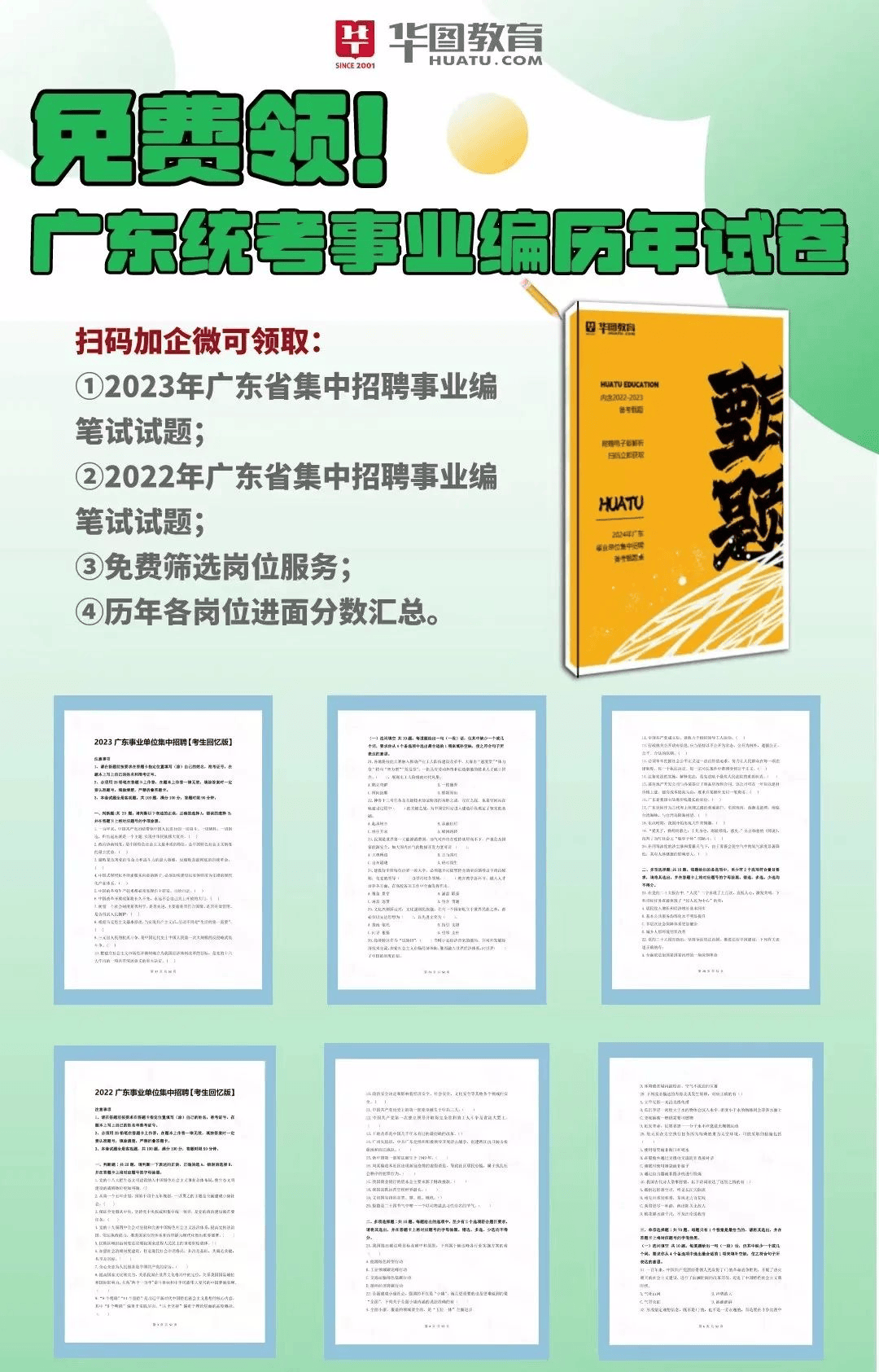 粤彩成事礼包>3本纸质图书包邮到家1300 课时精品课程社群服务 n多