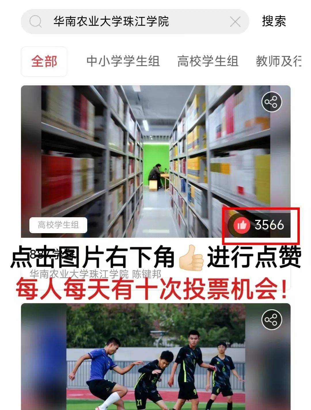 快来投票啦全省校园摄影大赛复评名单公布