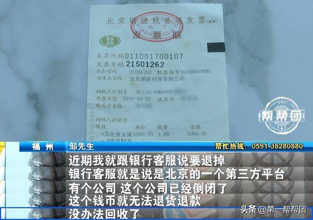 多地消费者投诉平安银行:购买纪念币没升值还缩水几千元?(图8)