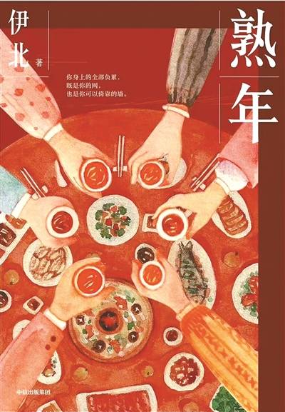 人物专访小敏家熟年小日子原著作者伊北人要走过怎样的万水千山