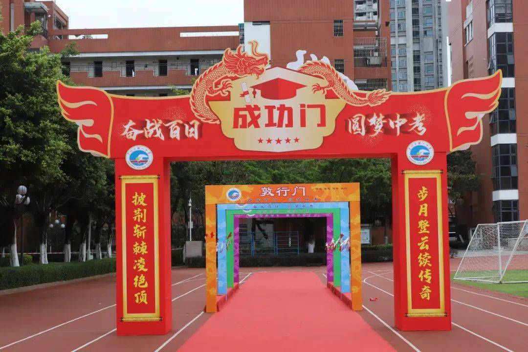 英雄花开壮雄心,战鼓擂动迎中考︱铁一初三级百日誓师大会回顾