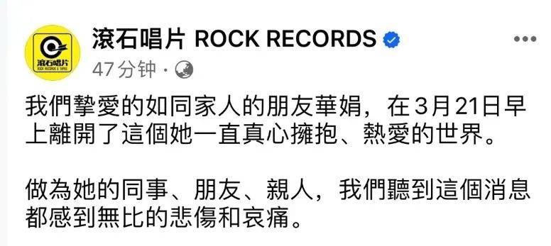 知名音乐人去世_郑华娟_德国_先生