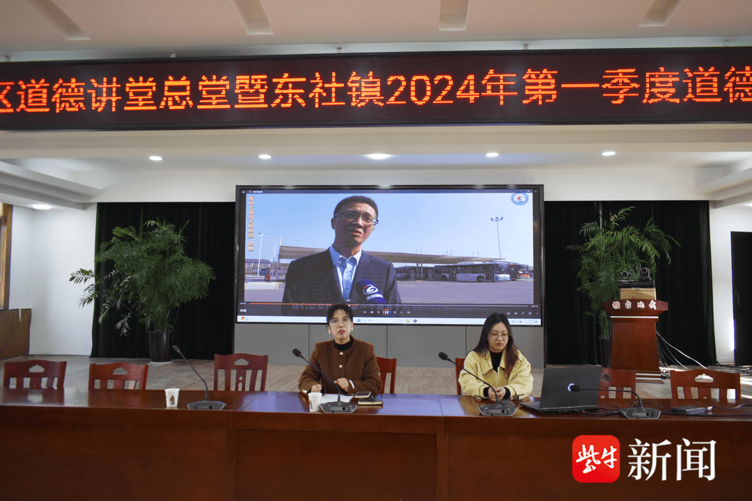 南通通州东社镇弘扬中华美德做敬业奉献模范