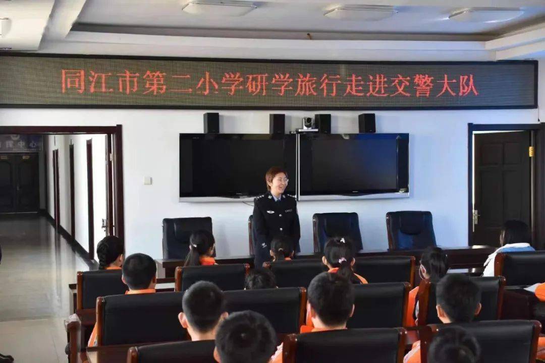 【红领巾五色寻访】平安"童"行 "警"彩无限——同江市第二小学少先