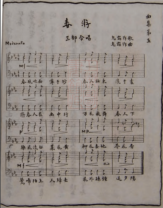 春日趣话在近代报刊中同游赏春数字资源线上推广活动总第107期
