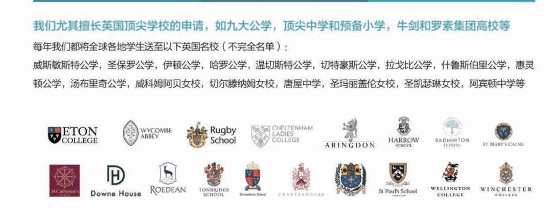 喜报英国私校offer雨来啦顶尖公学预备小学大丰收