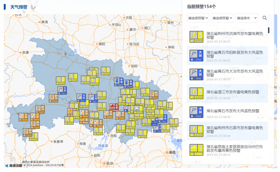 时50分发布大风蓝色预警信号:预计今天白天,黄石地区将有4到6级偏北风